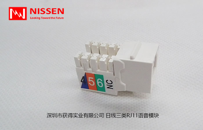 RJ45屏蔽信息插座模块